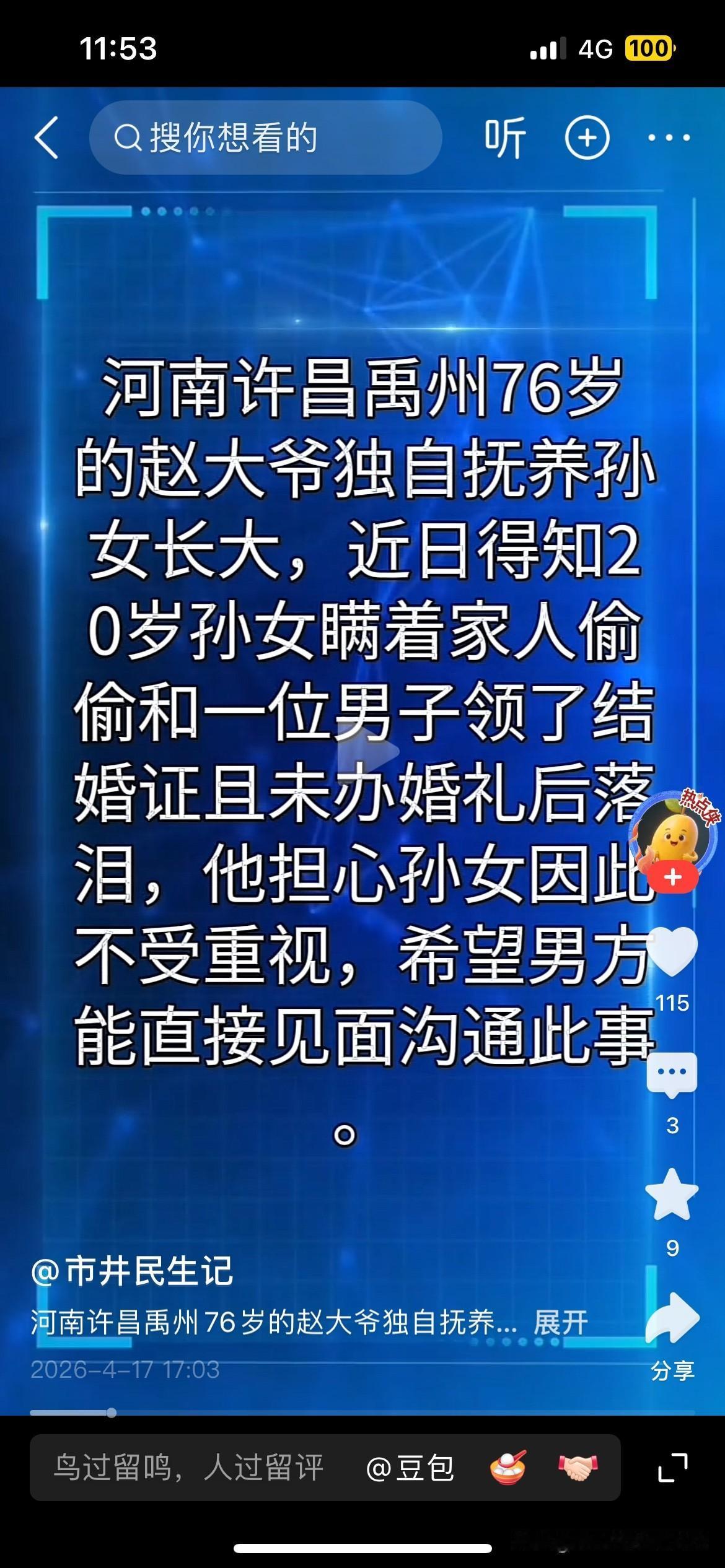 这个女孩子的做法真的寒了家里人的心。