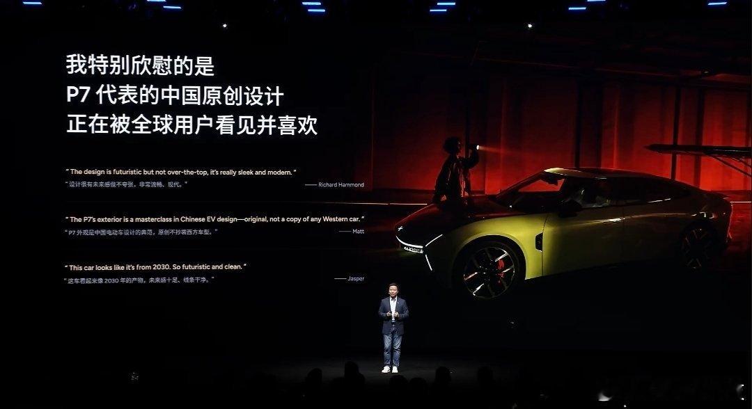 当汽车成为精神符号，小鹏P7用 实力定义「不平庸」 。原创设计的坚守，让它征服国