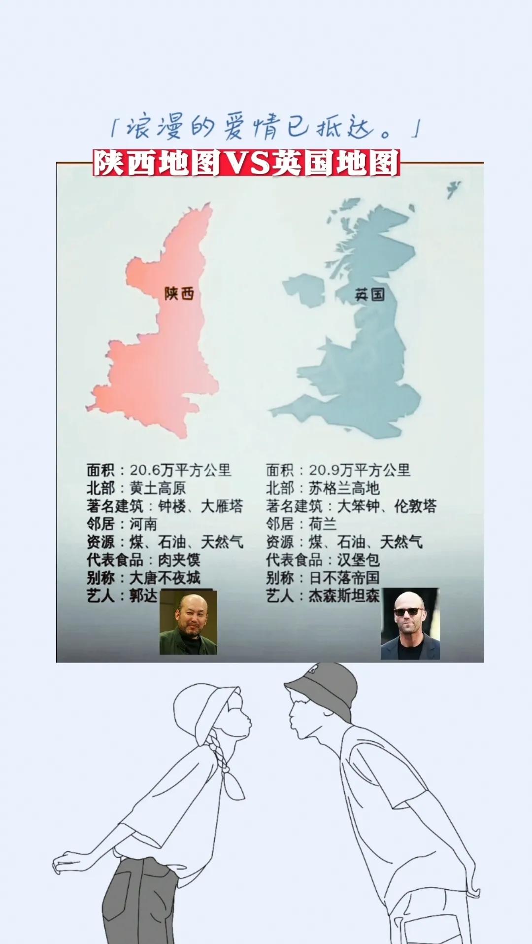 英国被称作“小陕西”这件事颇为有趣。从文化层面来讲，这或许是一种带有调侃意味的关