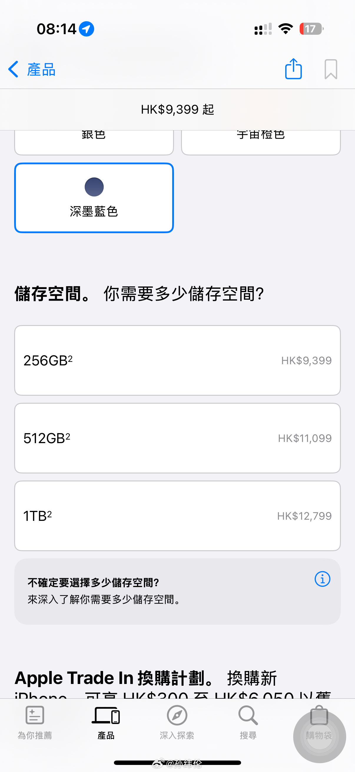iPhone17系列港版价格来了 满血还便宜（pro/pm便宜）大家可以参考！！