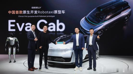 2026年4月24日，吉利汽车集团在北京车展上正式发布了中国首台原生开发「Rob