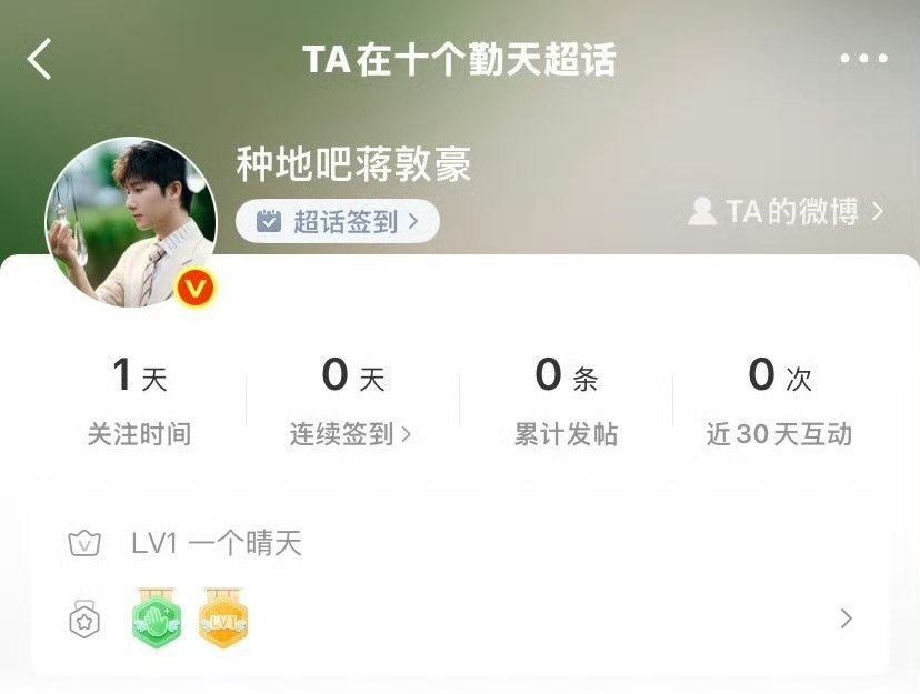 十个勤天关注了十个勤天超话十个勤天关注十个勤天超话 十个勤天关注了十个勤天超话 