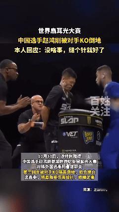 你没事找抽？这回找到出处了！居然还有“世界职业扇耳光大赛”这样的奇葩赛事！中国还