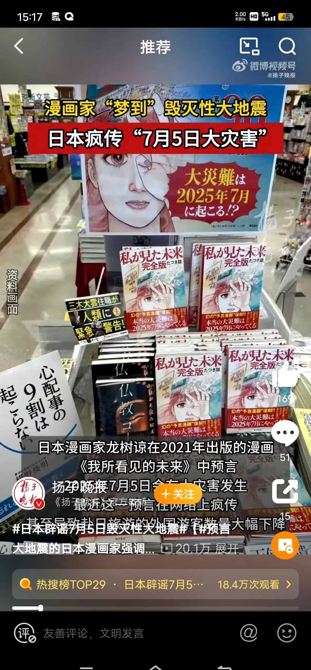 七月五号即将到来，龙树谅的身份即将揭晓。预言家还是爱做梦的小女孩？我们拭目以待。