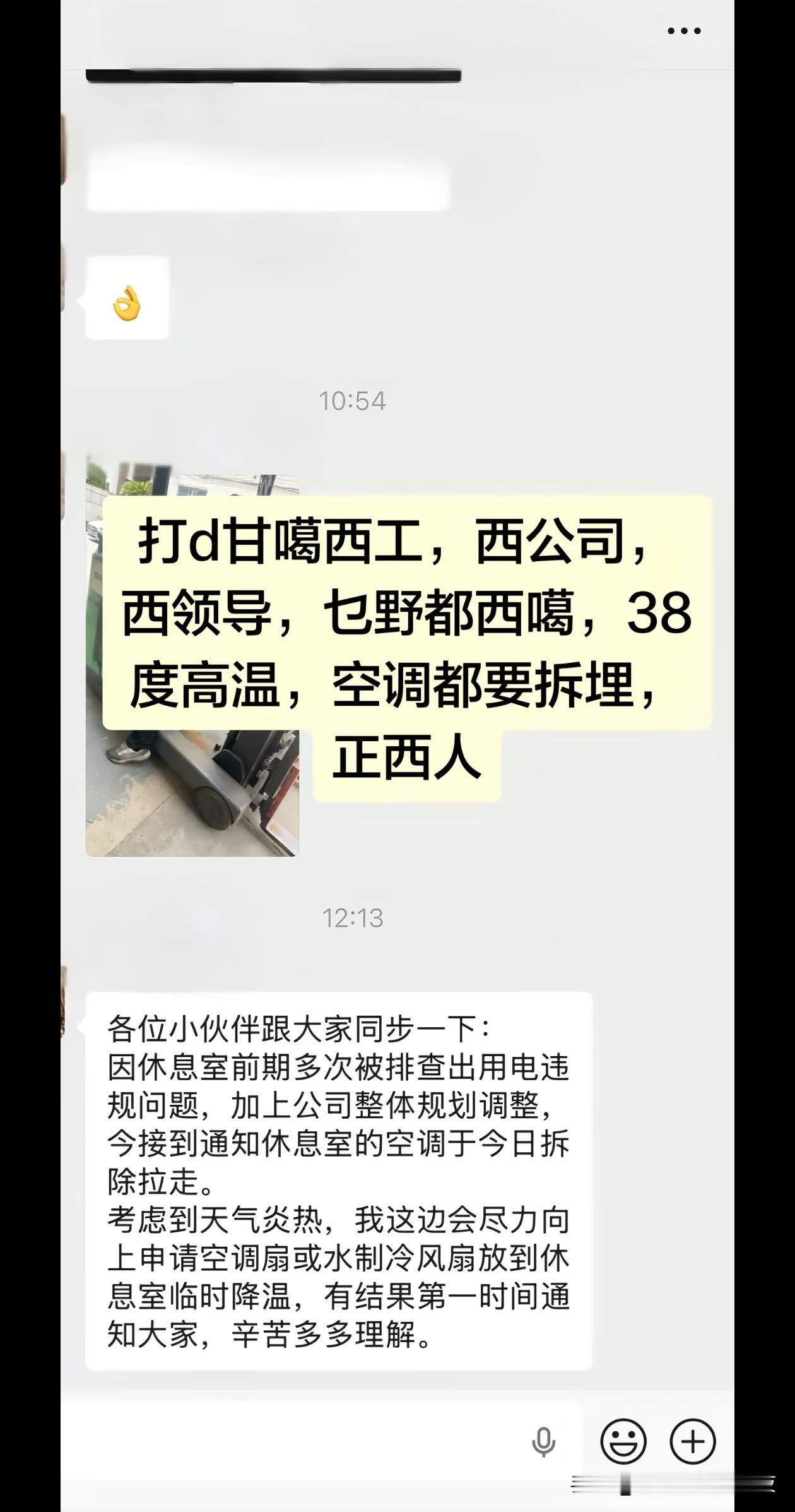 38度拆空调，我服了