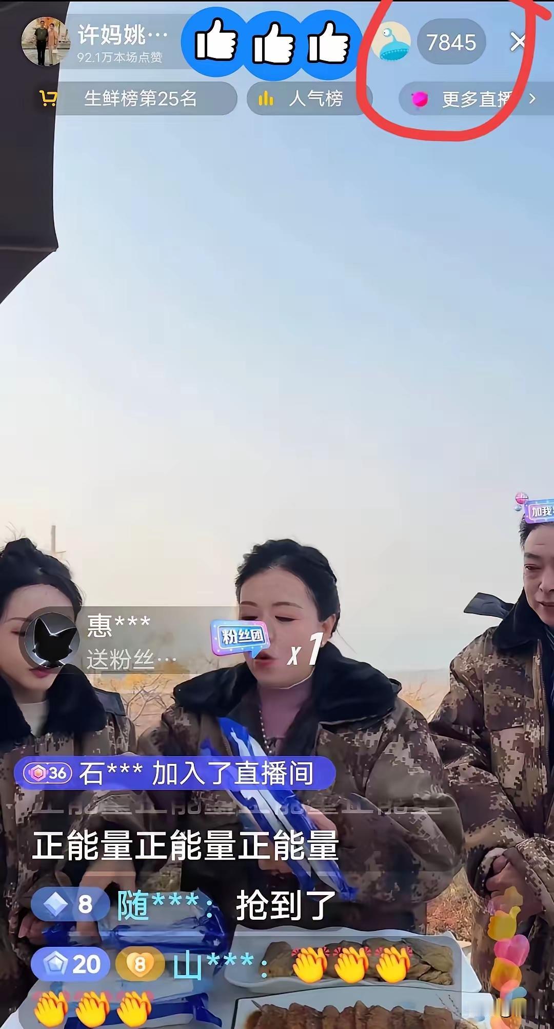 笑坏了！
许妈姚爸在连云港海边直播带海鲜，居然刷到不少人说“他俩人气下滑”，这论