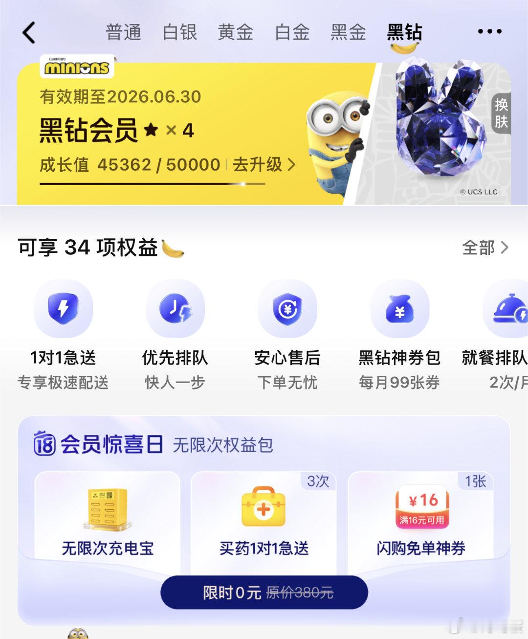 北京偶遇袋鼠买香蕉 谁来告诉我，团团为什么不用上班。来自牛马的怨念，但看到袋鼠买