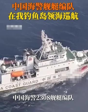 实弹巡航，中国军舰高调开往钓鱼岛！

4月14日，外媒率先爆料，中国海警局已派出