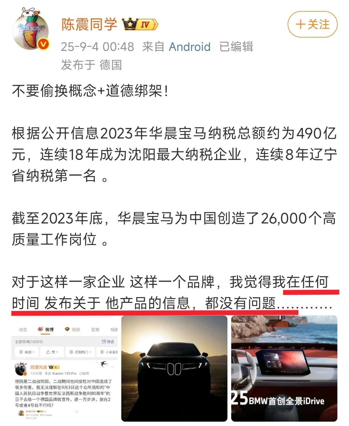 小米纳税也很高，小米提供的就业岗位也很多。但是小米开个发布会就必须要避开你皮耶罗