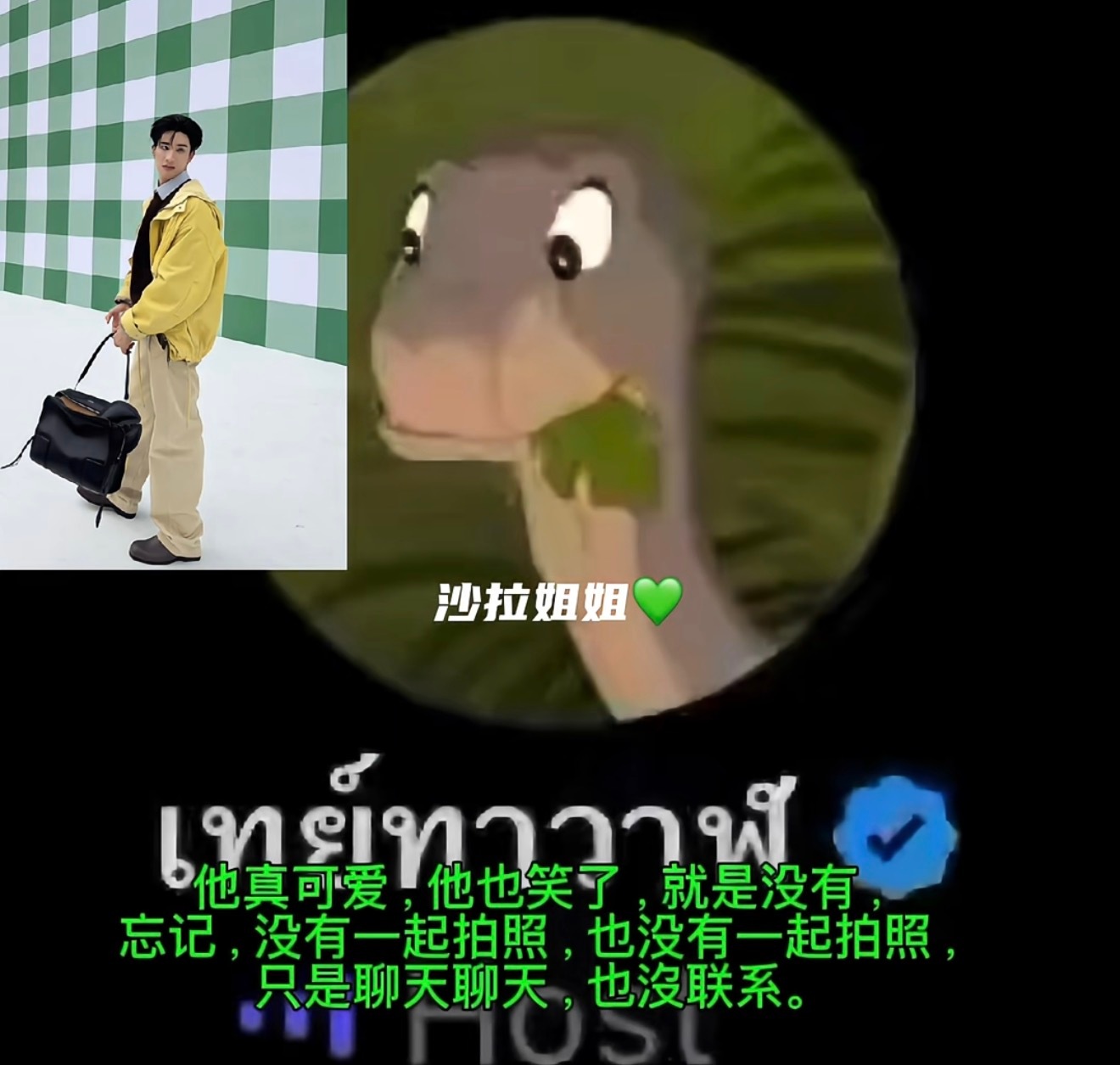 巴黎时装周罗意威大秀，一位泰国明星分享自己主动和王一博搭话了，说泰国很多王一博的