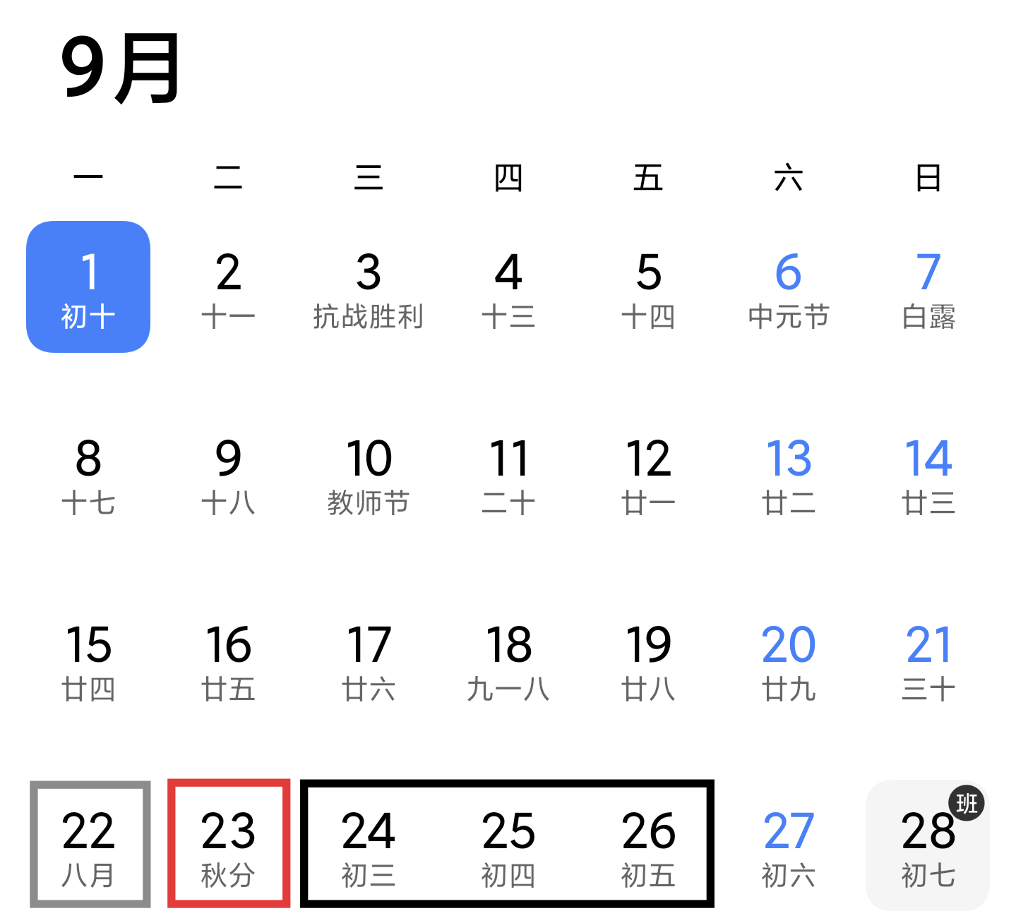 9月各家都会开始预热新机了，天玑9500发布会9.22，高通骁龙8 Elite 