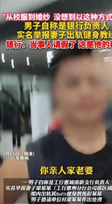 10年相守，不敌8块腹肌，作为银行行长的黄先生怎么也想不到，自己的妻子会背叛自己