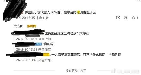 吃到85花的代言🍉了吗 