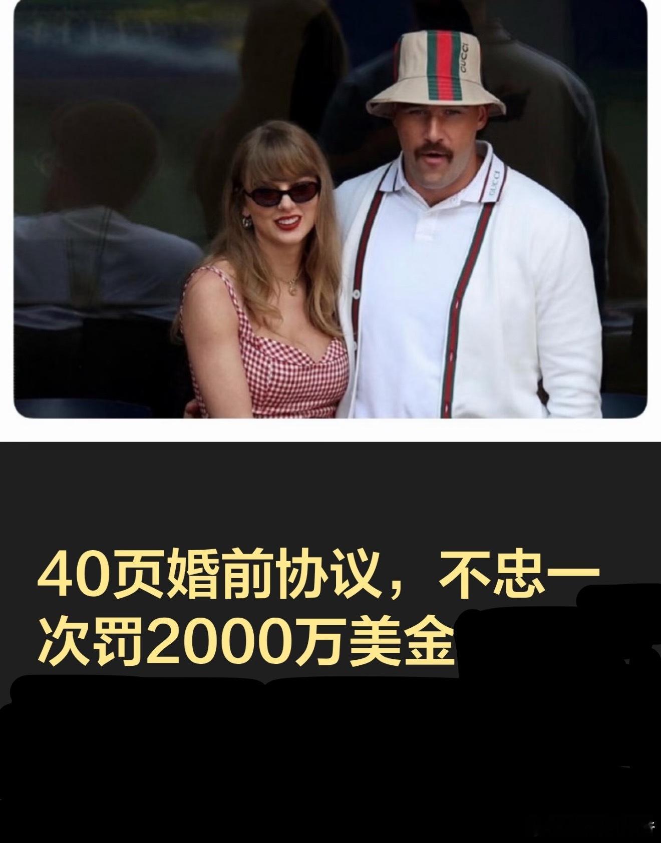 霉霉婚前协议堪称史上最复杂霉霉婚礼现场照片被泄漏 恋爱可以感性上头，结婚必须理性