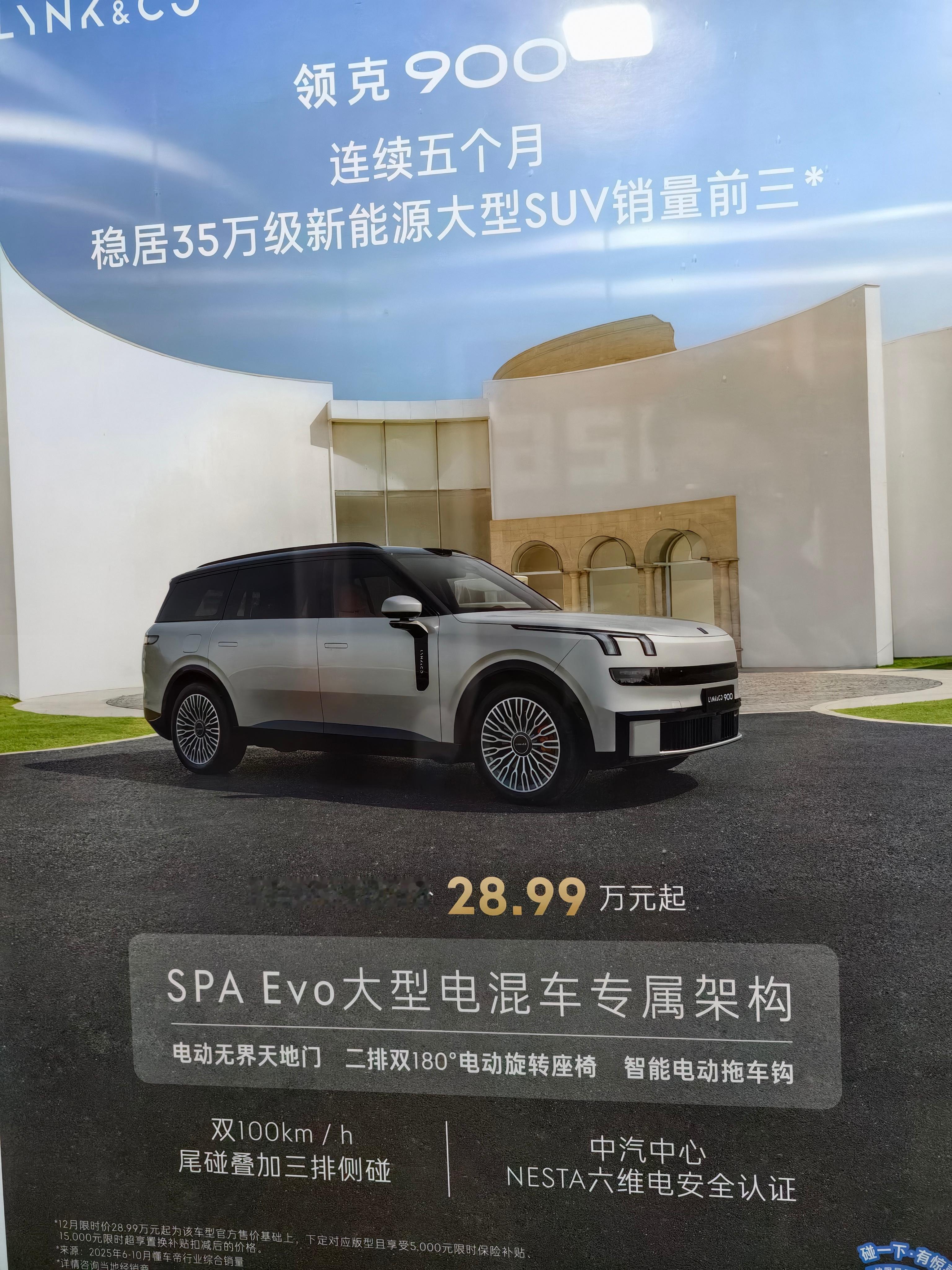 领克900的电梯广告或许有人会说它很不领克但它买卖的好市场才是检验商品的唯一标准