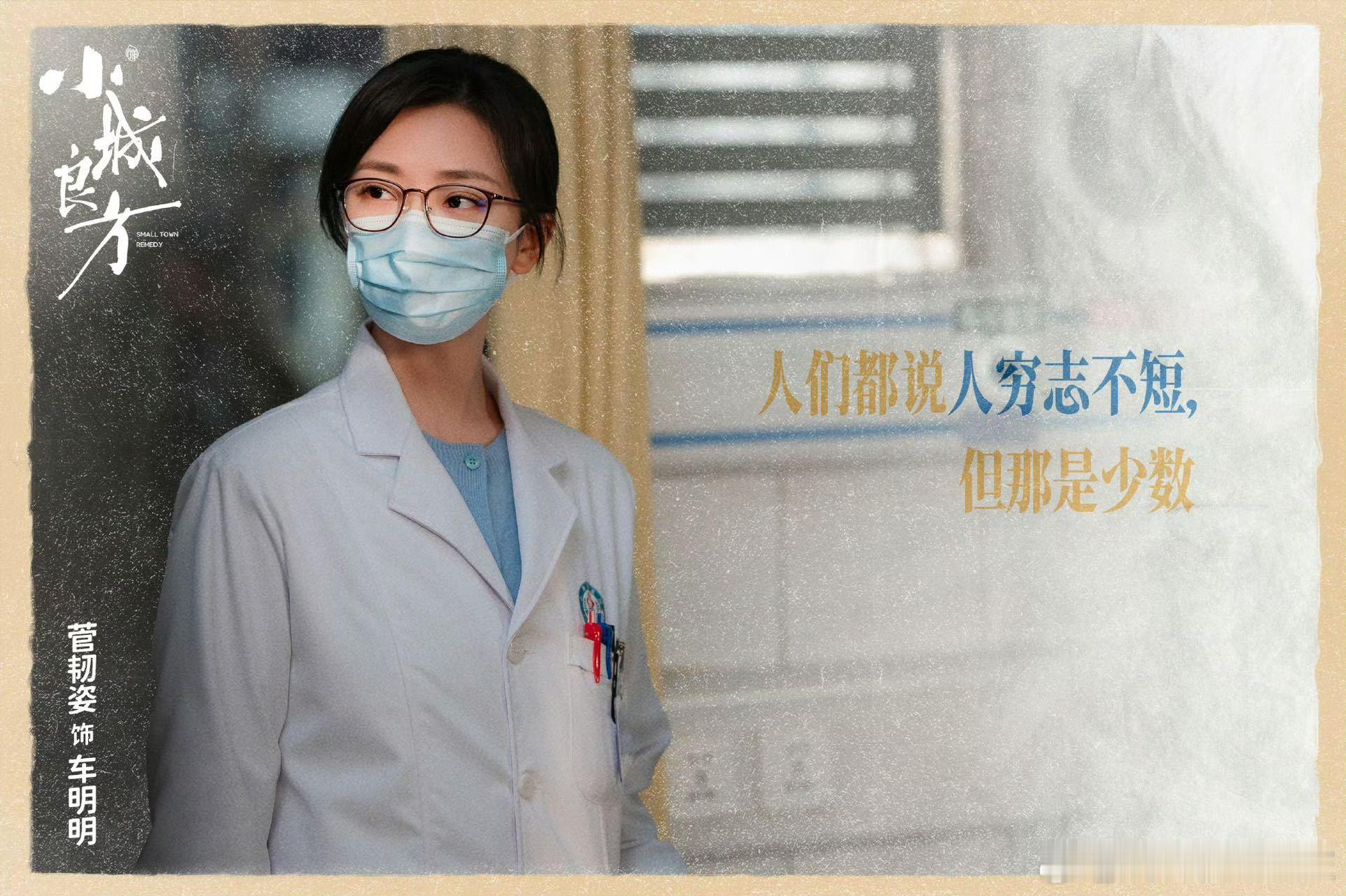 菅韧姿早该这么演了 车明明真的看到很多人的影子。当初选专业踩坑，之后一直在被动赶