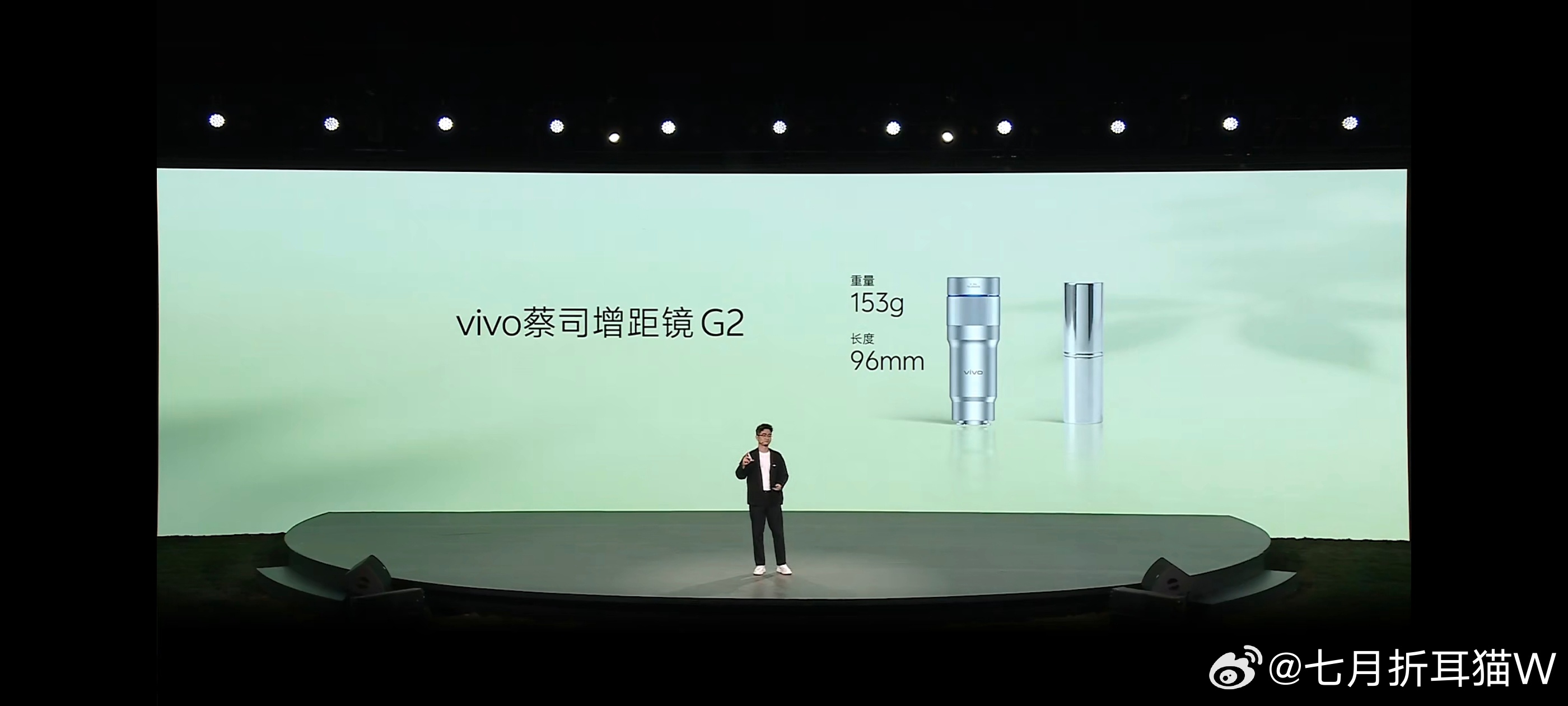 vivo发布会我的天哪，vivo新出的蔡司增距镜G2的大小只有口红大小，往口袋一