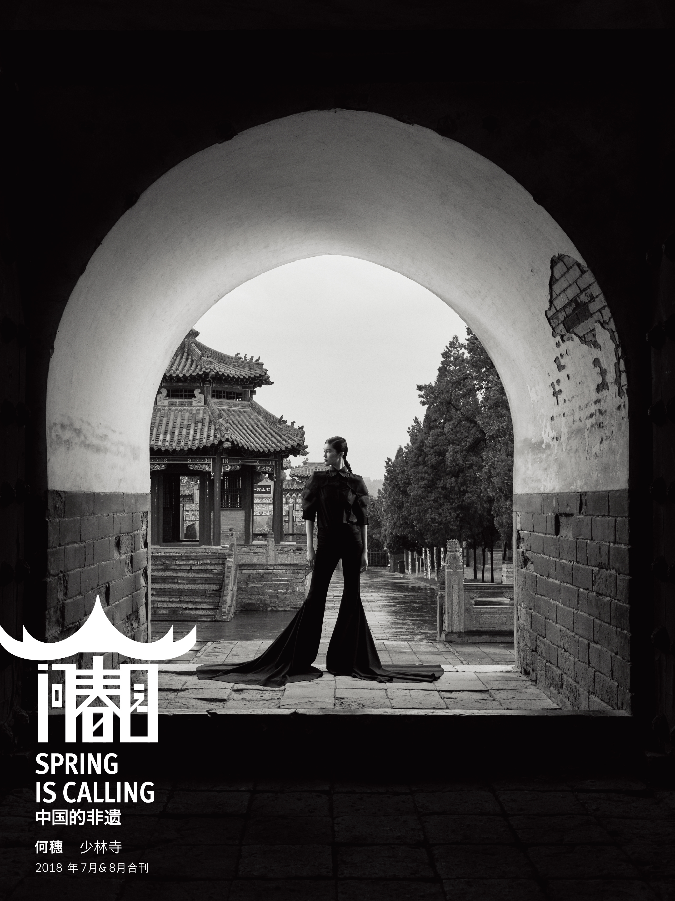 何穗✖️“问春园——中国的非遗”超模与非遗文化传承的完美结合真是夯爆了🏮！何穗