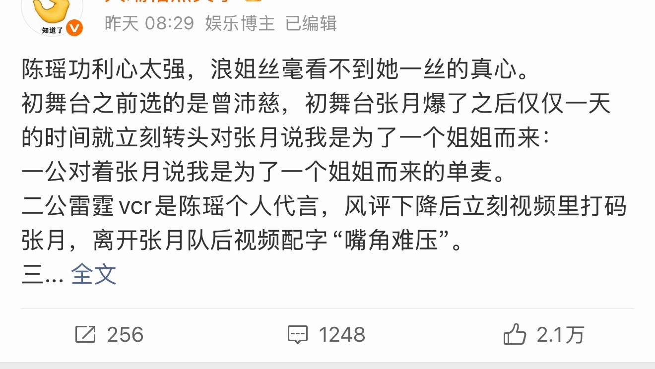 这届浪姐怎么一直在吵，张月和曾沛慈又咋了…前一阵陈瑶黄灿灿也是这个流程…张月 曾