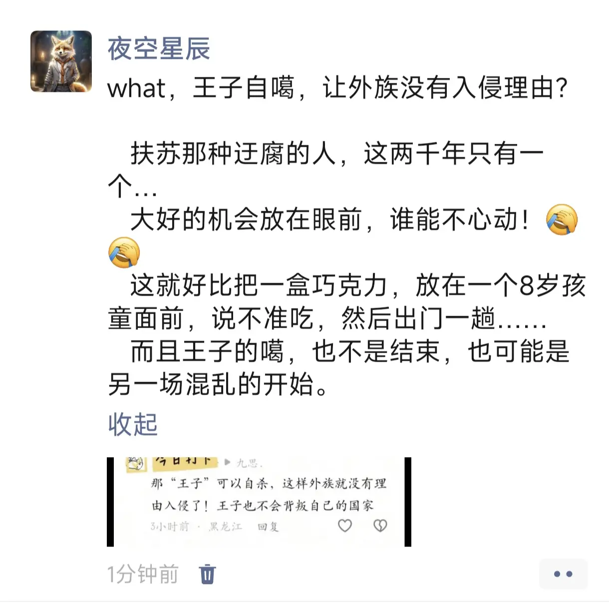 王子和亲，让王子噶？这更行不通，和亲武则天