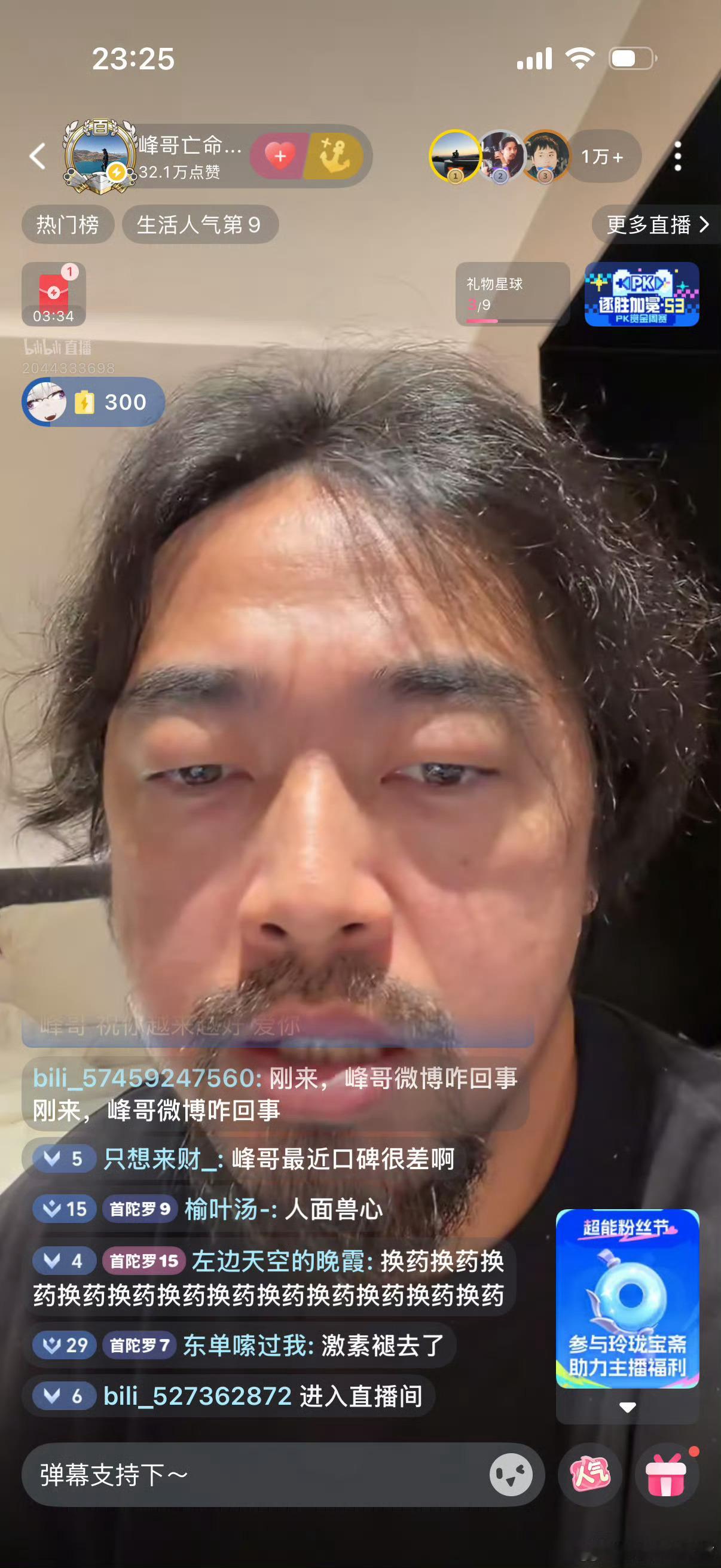 峰哥亡命天涯被禁言头回看到自己创造词条蹭流量的[允悲] ​​​