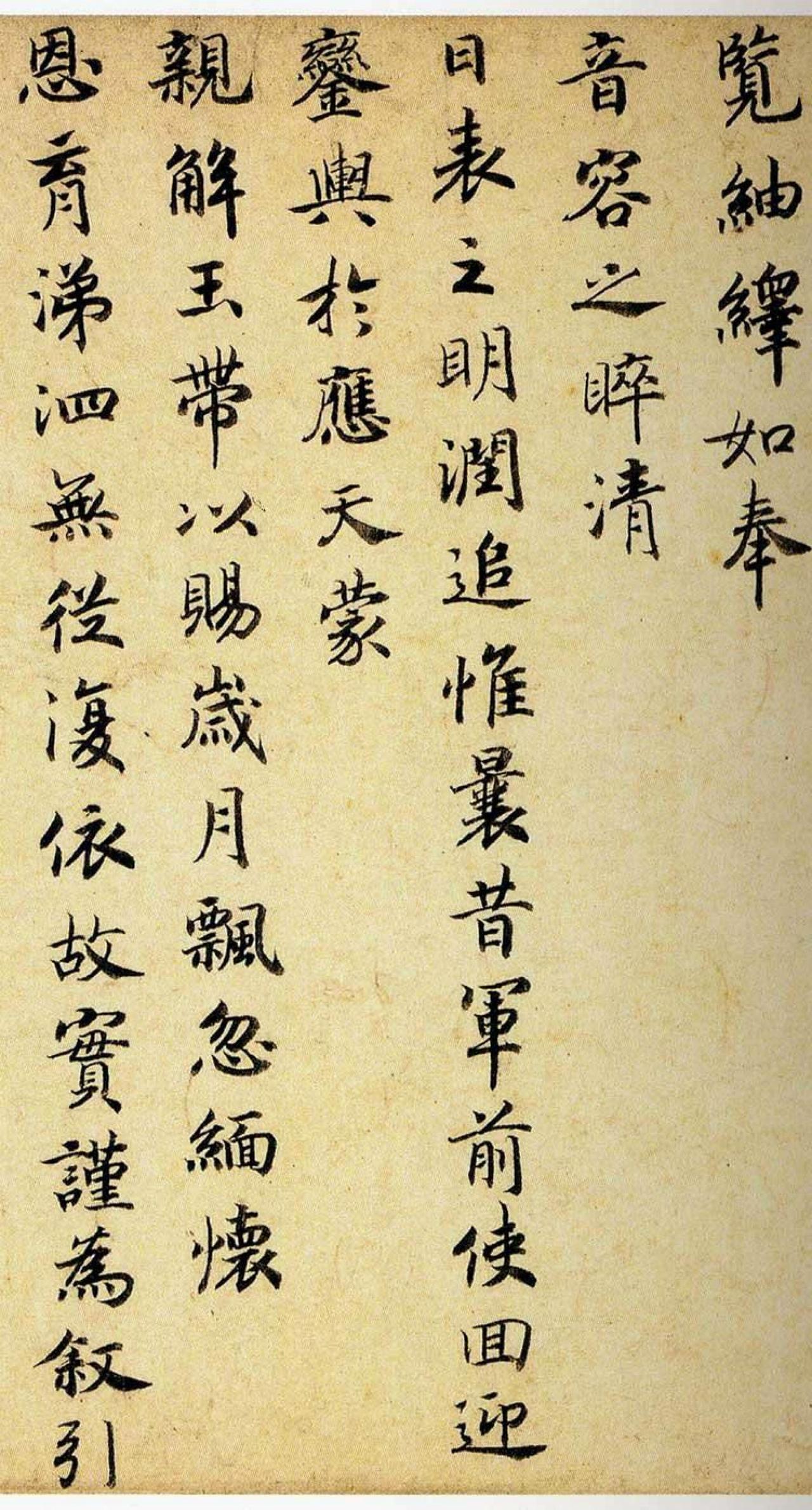 赵构楷书徽宗文集序书法欣赏