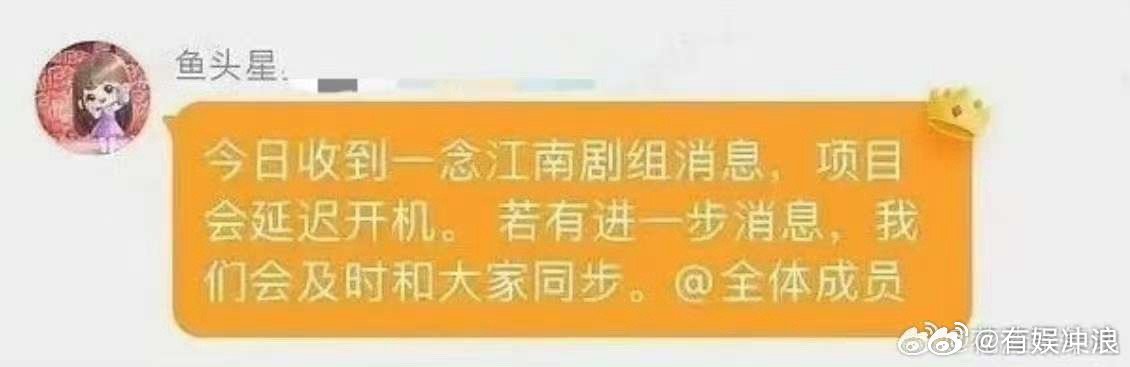虞书欣对接回应一念江南开机虞书欣方回应一念江南开机虞书欣对接回应一念江南开机，如