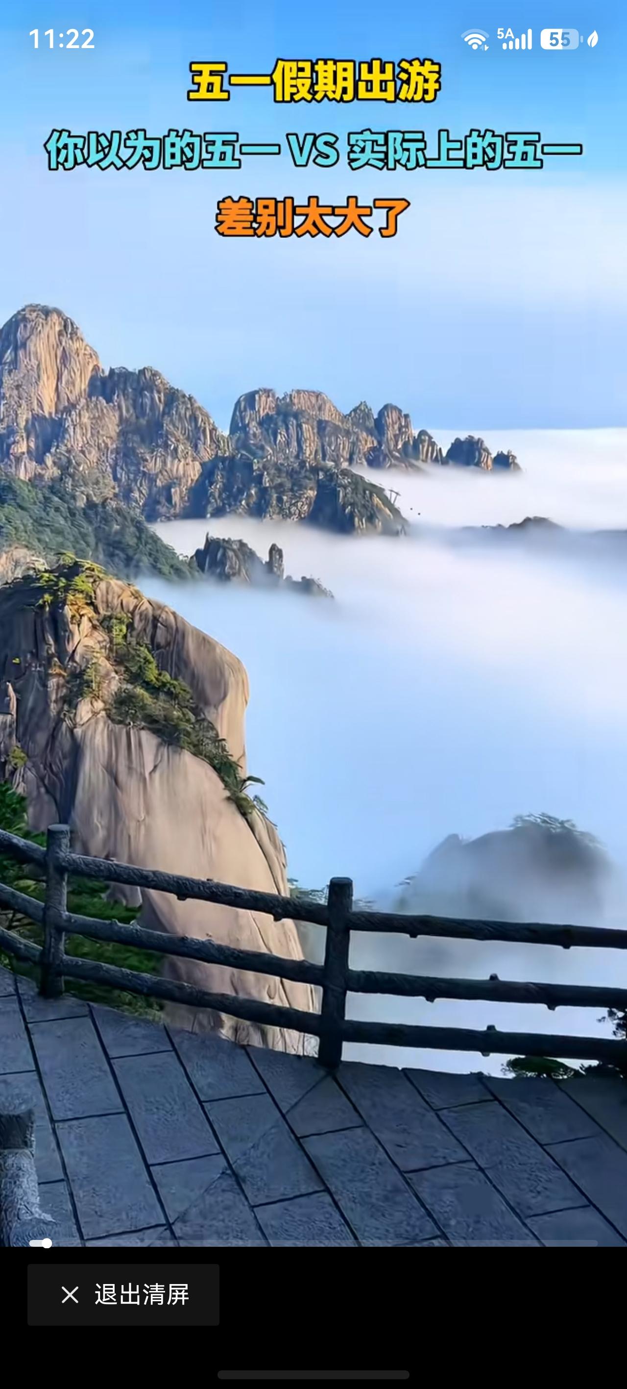 你以为的“五一去玩”山清水秀好风光，
恰恰相反的宝子们，[呲牙]
五一我去了日照