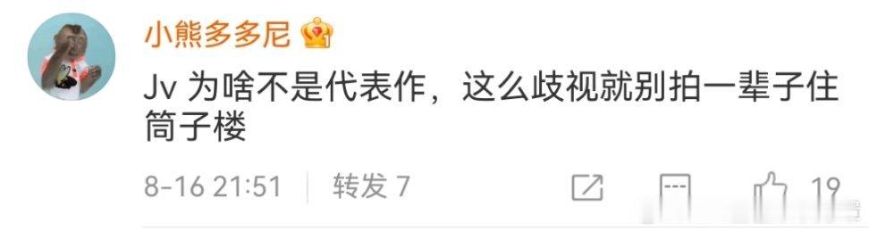 正常人看了我原博都知道是在说内娱大环境尤其是你好星期六这种上星综艺上没法堂堂正正