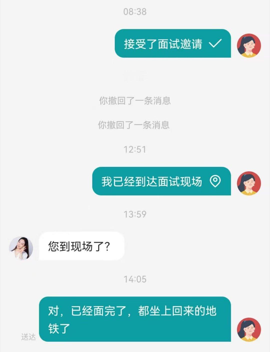 面试走错公司原来真的存在[doge] ​​​