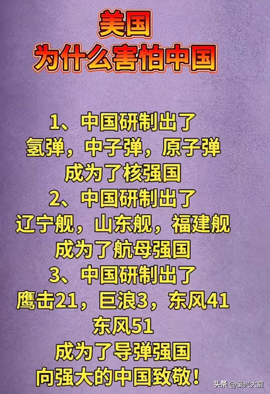 在如今这个风云变化多端的国际舞台上，有“大杀器”在手，这就是我们的底气！这就让老