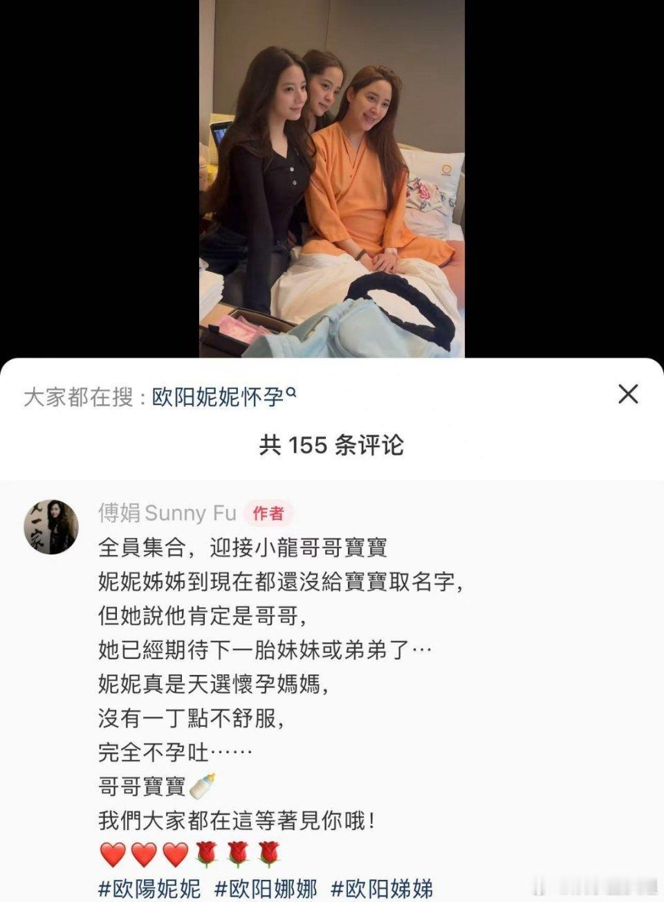 家人陪欧阳妮妮待产 看来美好的孕期时光就要结束啦，又到了猜盲盒的时候了，会是男孩