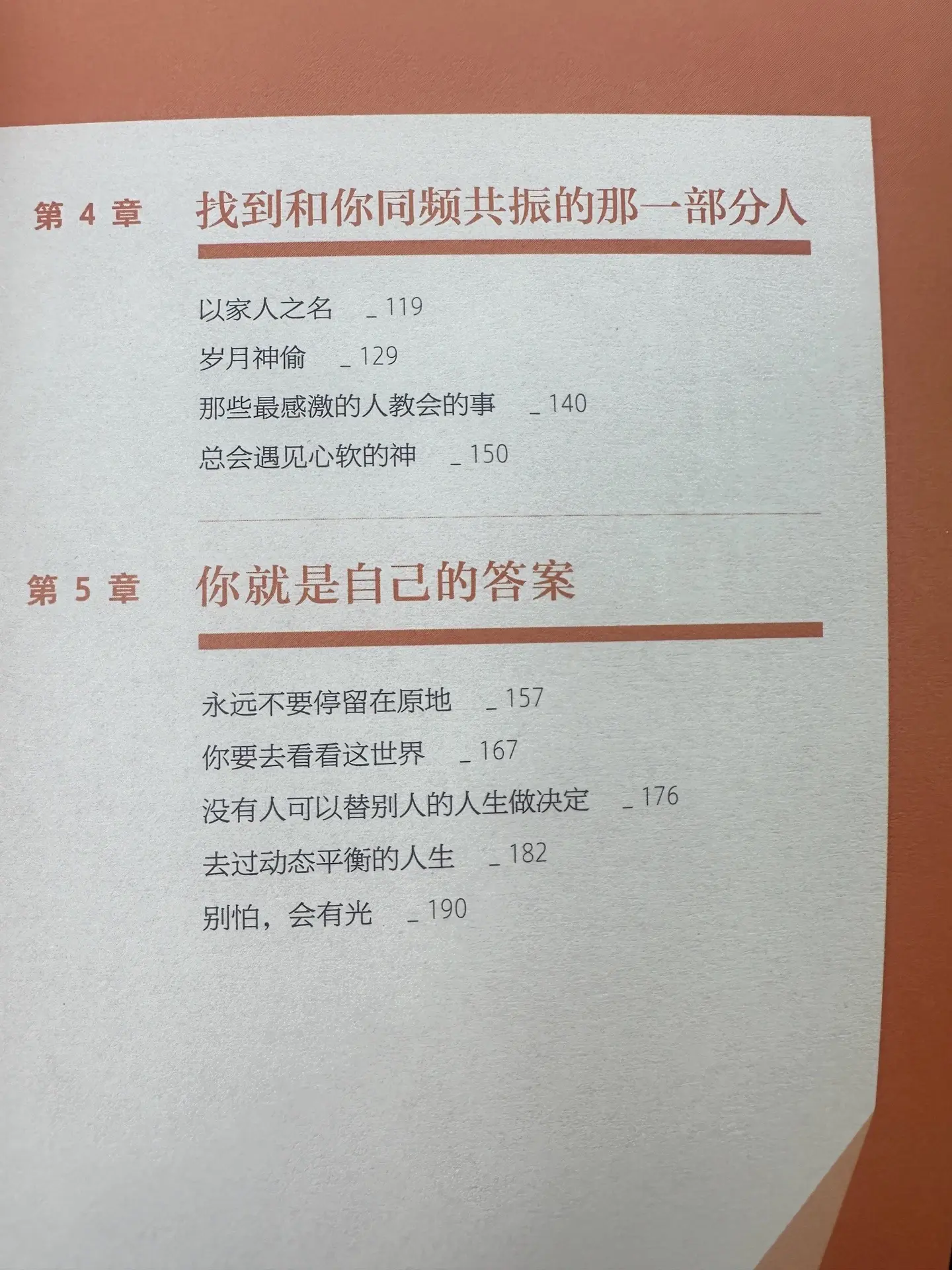 你和自己熟么？ 真希望， 你也喜欢自己！