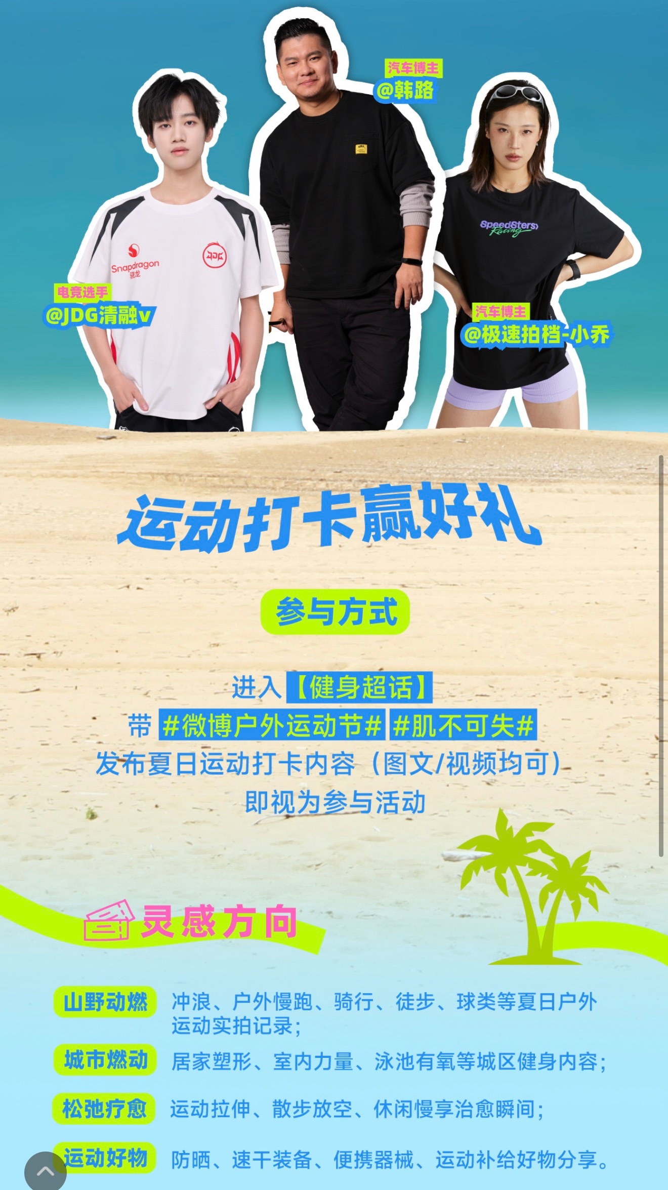 融哥哥是会冲浪 徒步 马拉松 羽毛球 游泳 普拉提 帕梅拉 举铁的体育专家啊！ 