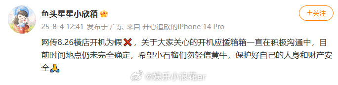 虞书欣对接辟谣新剧开机时间虞书欣对接辟谣灿若繁星杀青时间 虞书欣对接辟谣新剧开机