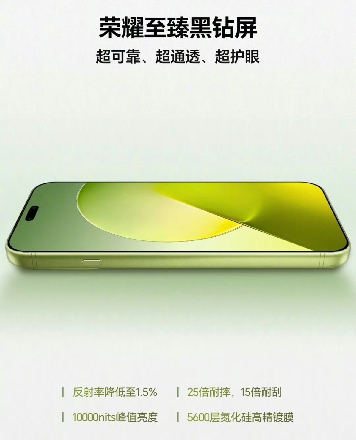 荣耀Magic9 Pro Max搭载自研黑钻屏荣耀的护眼黑科技也是非常牛的，我用
