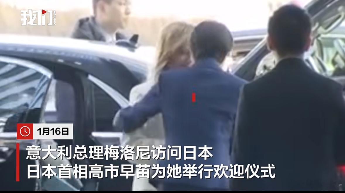 高市早苗对意大利女总理态度冷淡这大姐不能是媚男吧？女宾就冷漠对待？ 