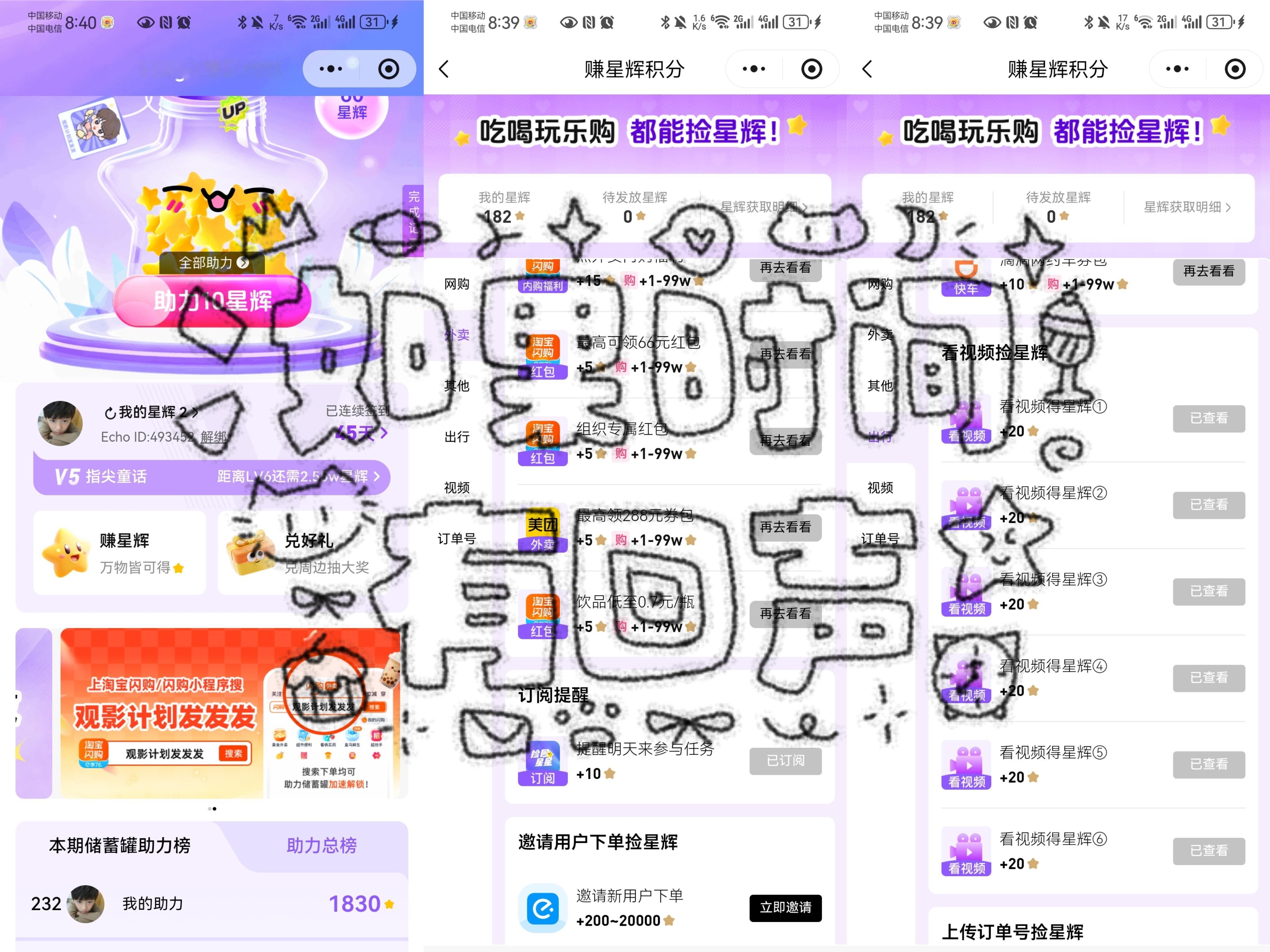 7.25470-5337=133发帖咔61观影计划 攒星星 囤金币  痘印fh 