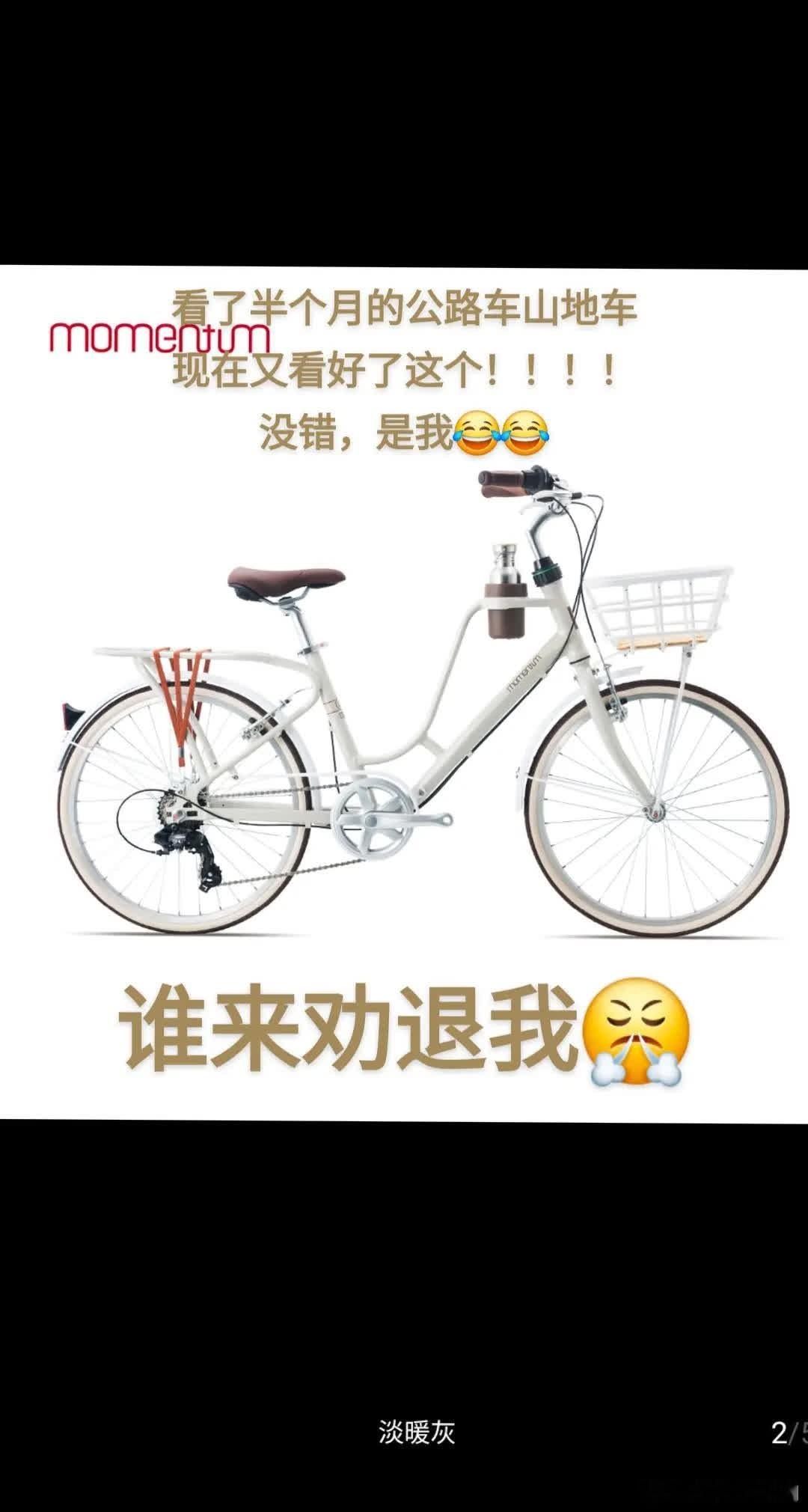 看了半个月的公路车山地车，现在又看好了这个！！！！没错，是我😂😂来说说劝退我