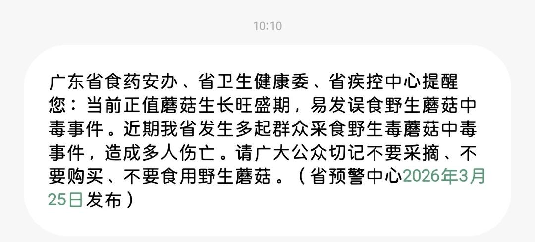 我吗，我广东省？
离离原上谱这就很离谱