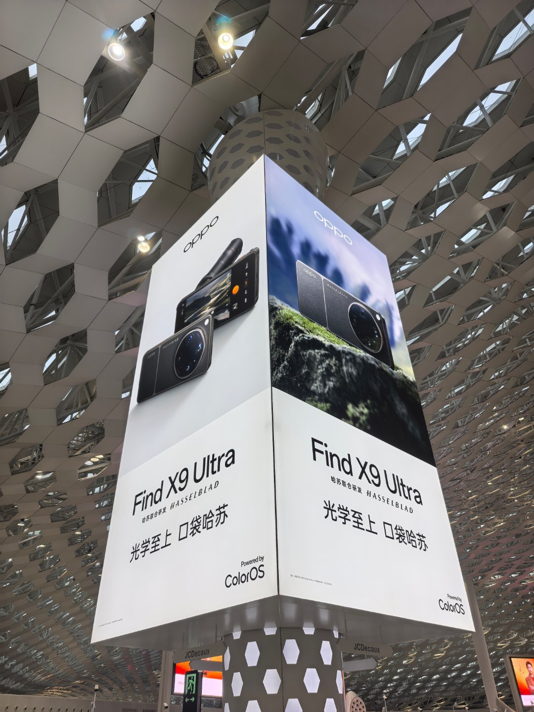 早班机，成都，看OPPO Find X9 Ultra去！ 