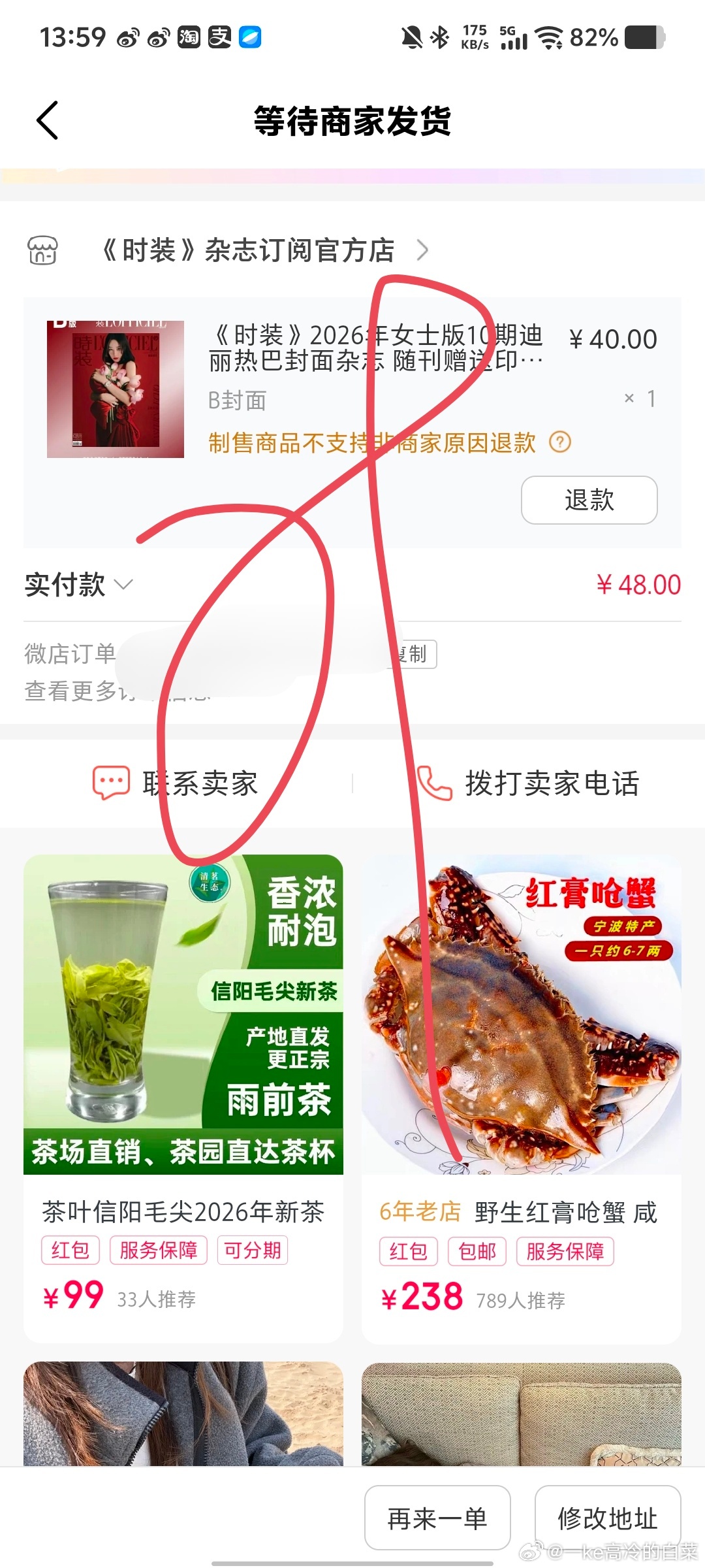 杂志[给你小心心] ​  ​​​