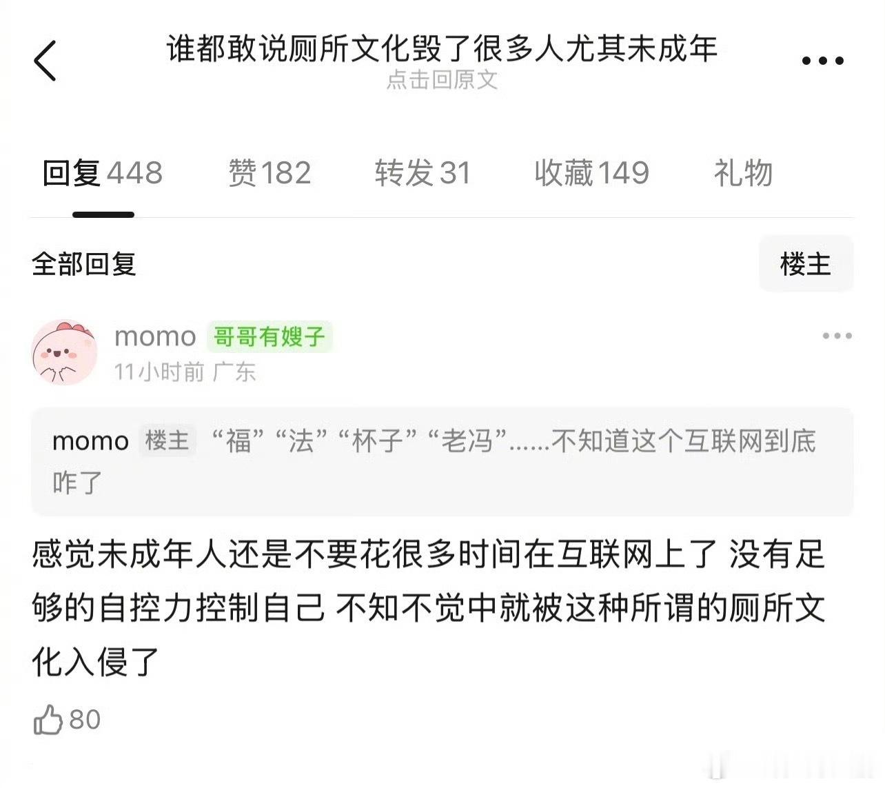 把刻薄当幽默 把恶毒当高级 还自以为很飒很时髦我说白了，厕妹跟孙吧男也没啥区别 