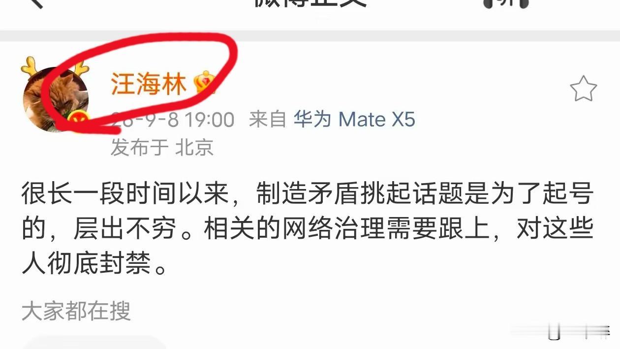 坚决支持[赞][赞][赞]
个别账号，制造话题、挑起事端，拿撕裂社会当作起号涨粉