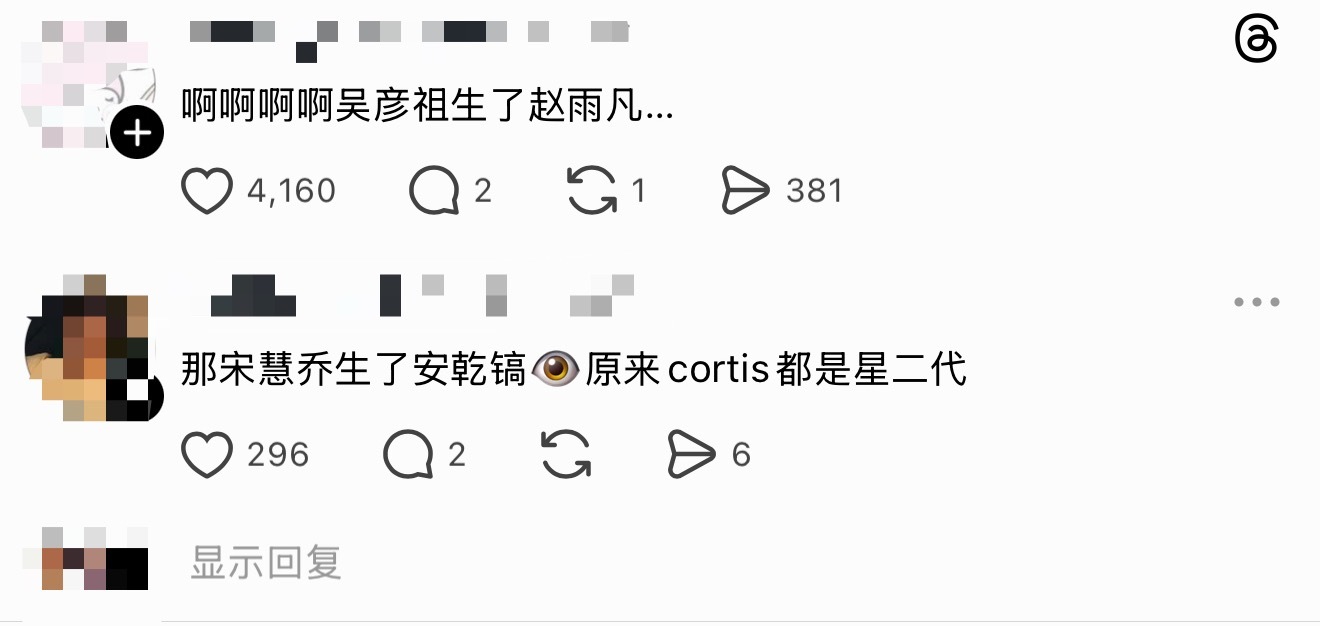 吴彦祖女儿撞脸CORTIS成员赵雨凡 