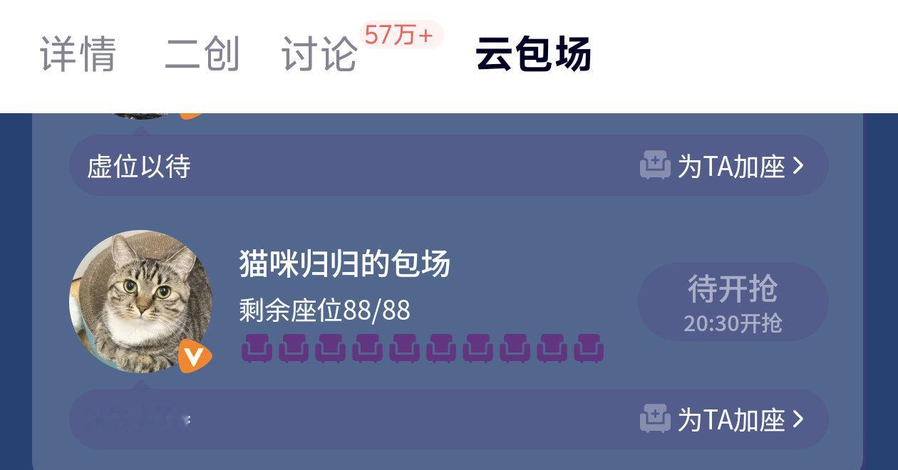 人，咪包场邀请你看子夜归🐱🕶️归归、77、康康、易小只、嘻嘻哈哈都来了🕶️