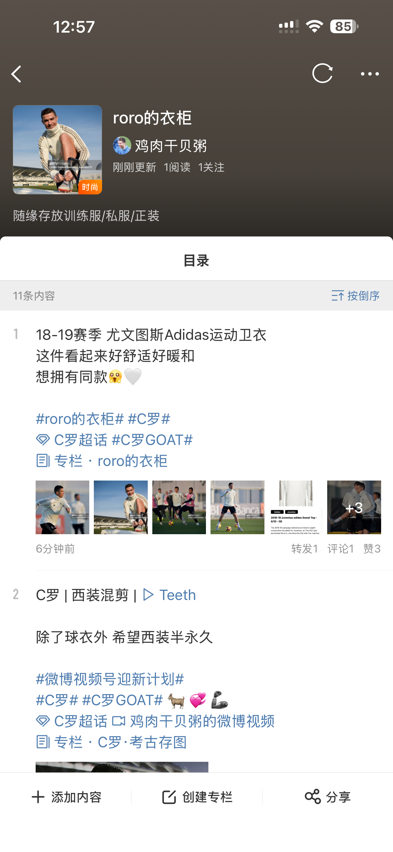 开个专栏存存[努力]以后美丽的训练服/私服就放这里了(猎奇的也放)C罗GOATr