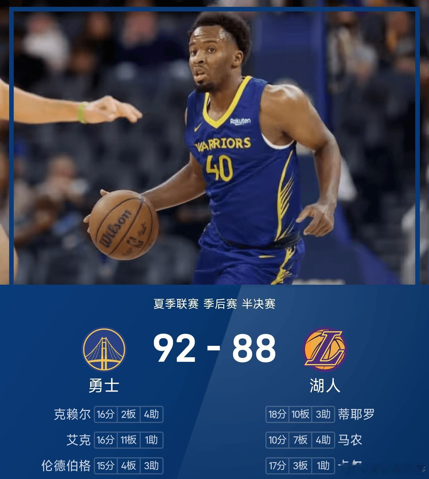 勇士vs湖人nba NBA夏季联赛半决赛，湖人对阵勇士。两队上来陷入拉锯战，分差