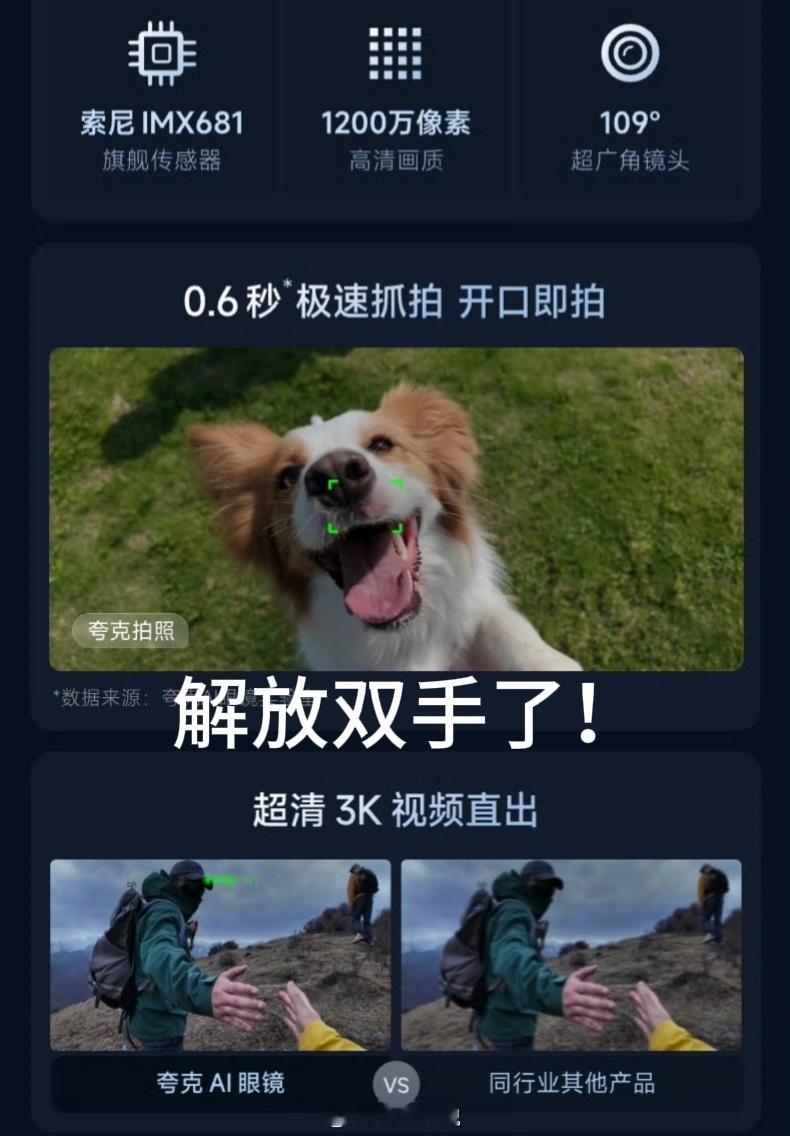 夸克AI眼镜装下整个阿里夸克眼镜的语音备忘功能，开车时唤醒就能记下灵感。对创作者