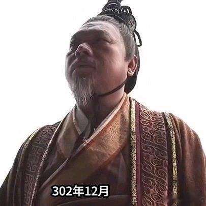 《302年12月，司马昭的孙子被当街斩首暴尸，两千同党满门抄斩，临死前他回头看了